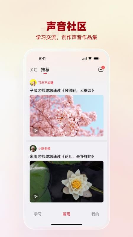 悦声研修院最新版