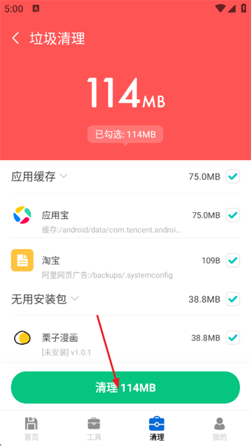 大米文件卫士app