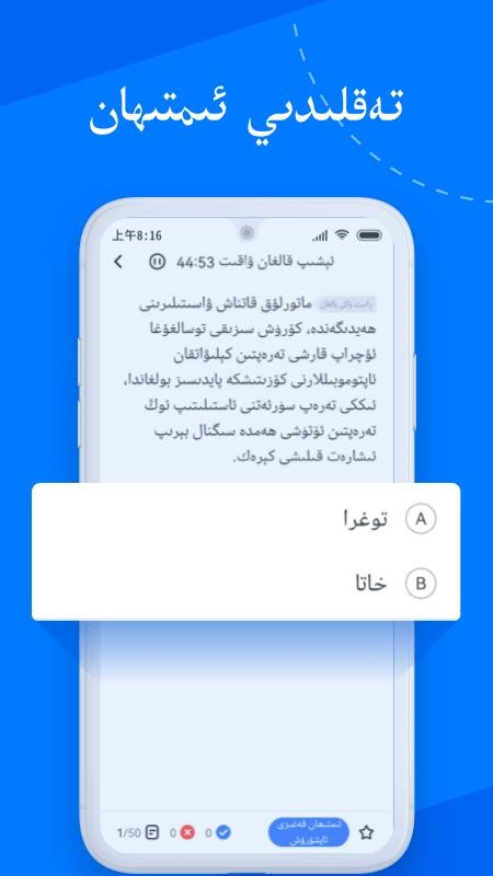 驾考宝典维语版app