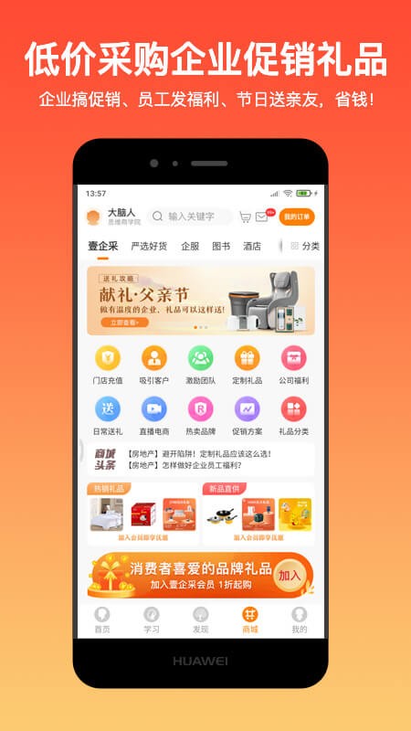 大脑营行 v2.9.8.1 安卓版