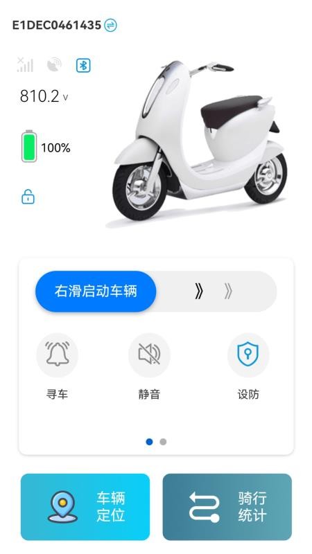 易骑手免费版app