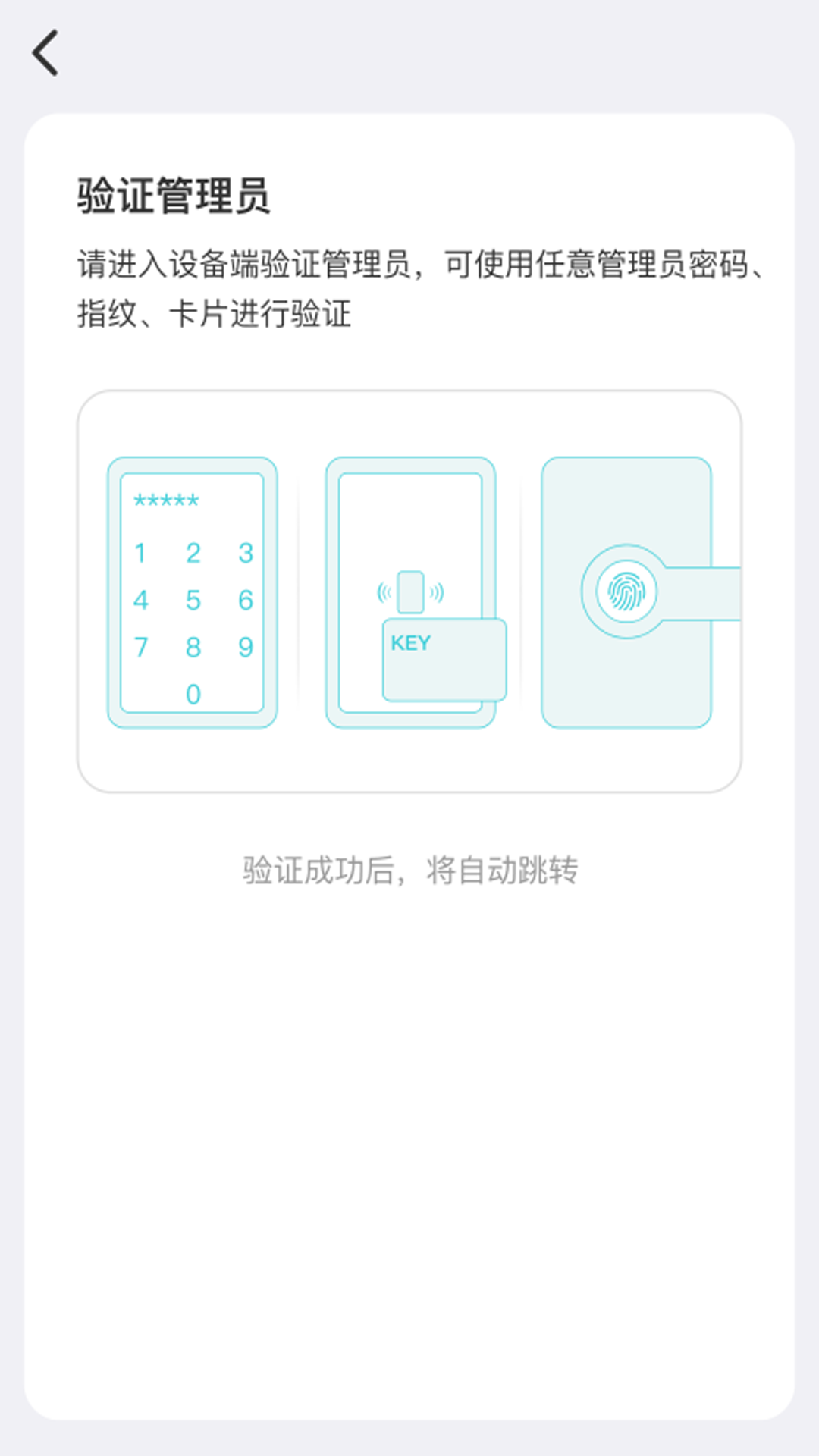 金点智能锁app
