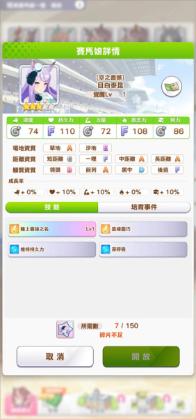 闪耀优俊少女台服官方版