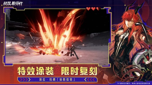 战双帕弥什哔哩哔哩版