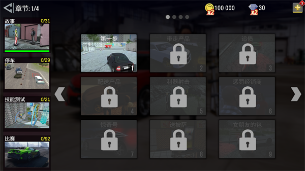 火力全开2城市狂热官方正版