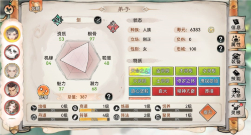 最强祖师小米版