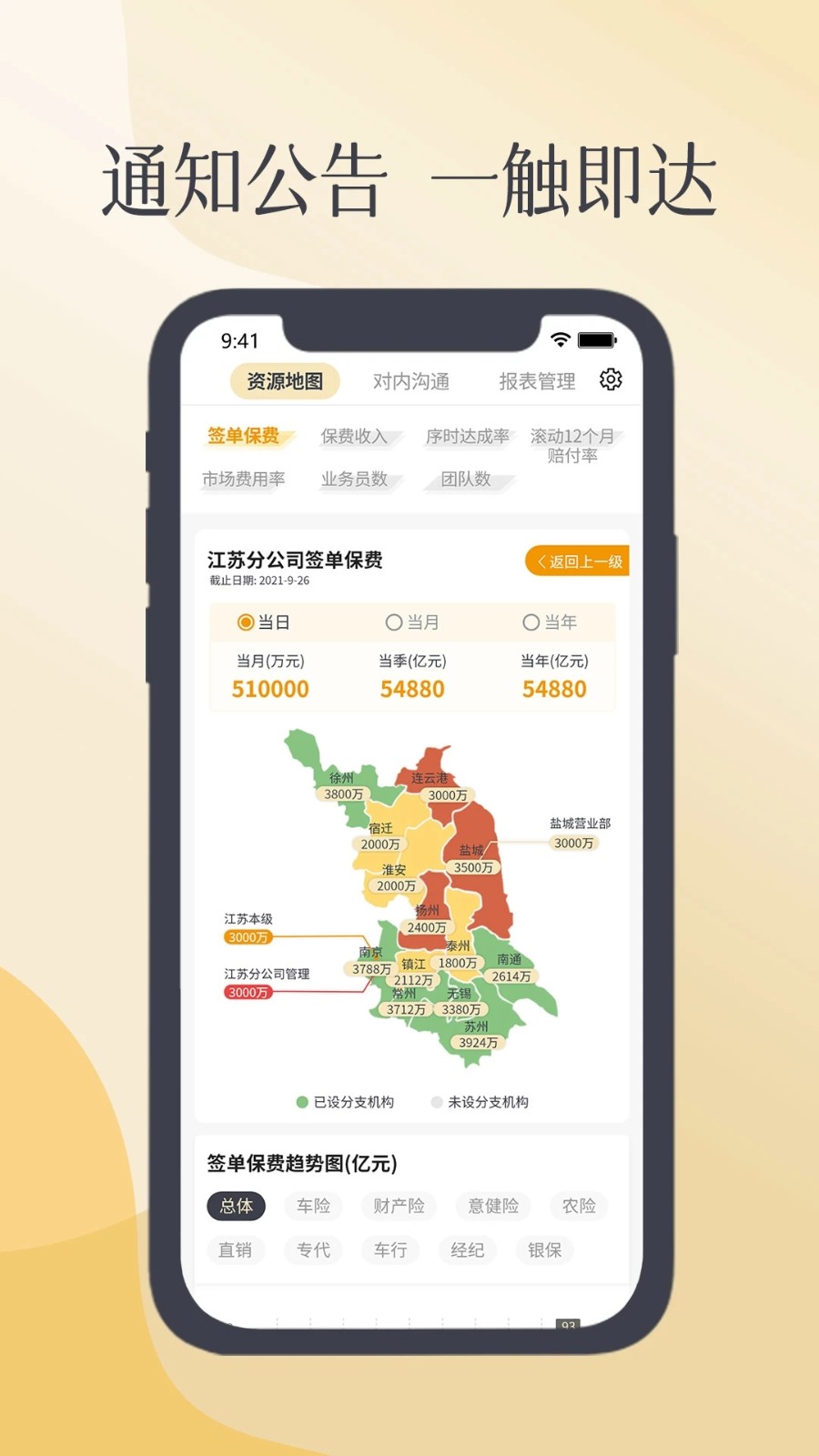 紫易保APP v2.8.9 安卓版