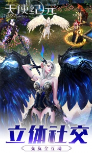 天使纪元九游版