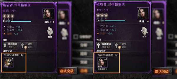 魂之刃2官方正版