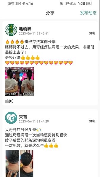 国运奇经客户端