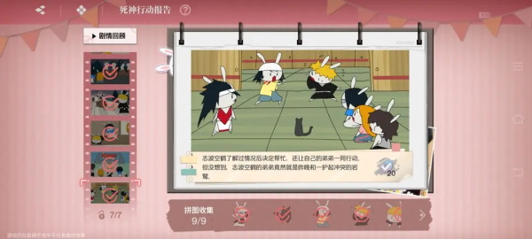 境界刀鸣bilibili版