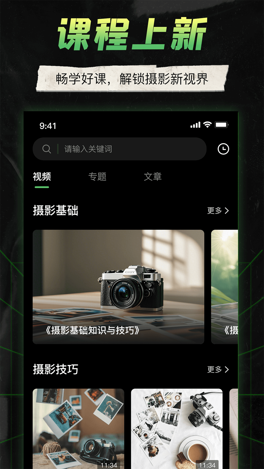 camera connect app