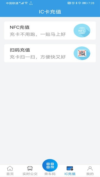株洲通公交app
