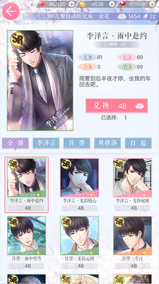 恋与制作人国际服(Mr Love Queen's Choice)