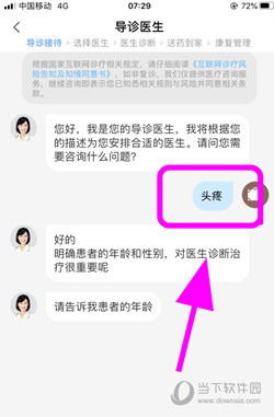 平安好医生APP下载