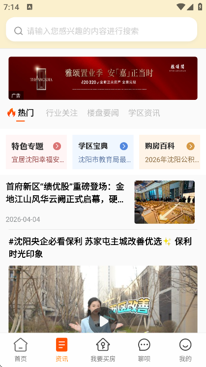 房小二网官方正版