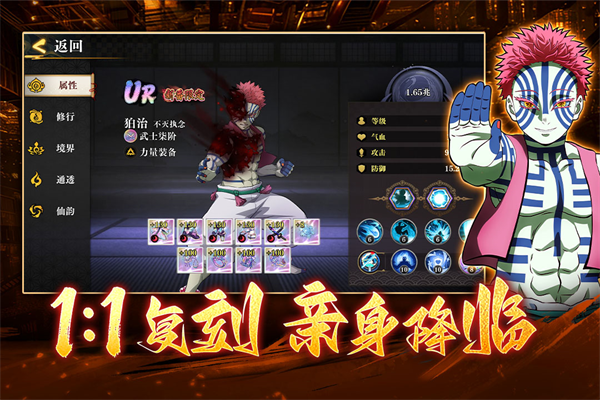 搭救之路鬼灭之刃游戏 手机版v4.0