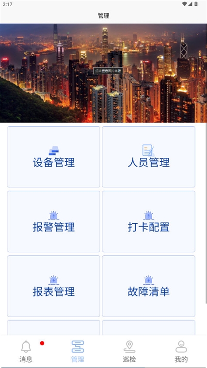 怎么下发任务配图1