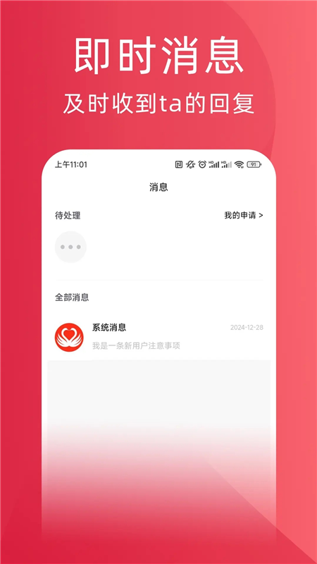天鹅网APP截图1