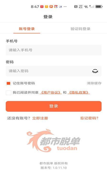 都市脱单免费版