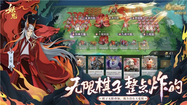 代号妖鬼2026 手机版v0.2.11.746523