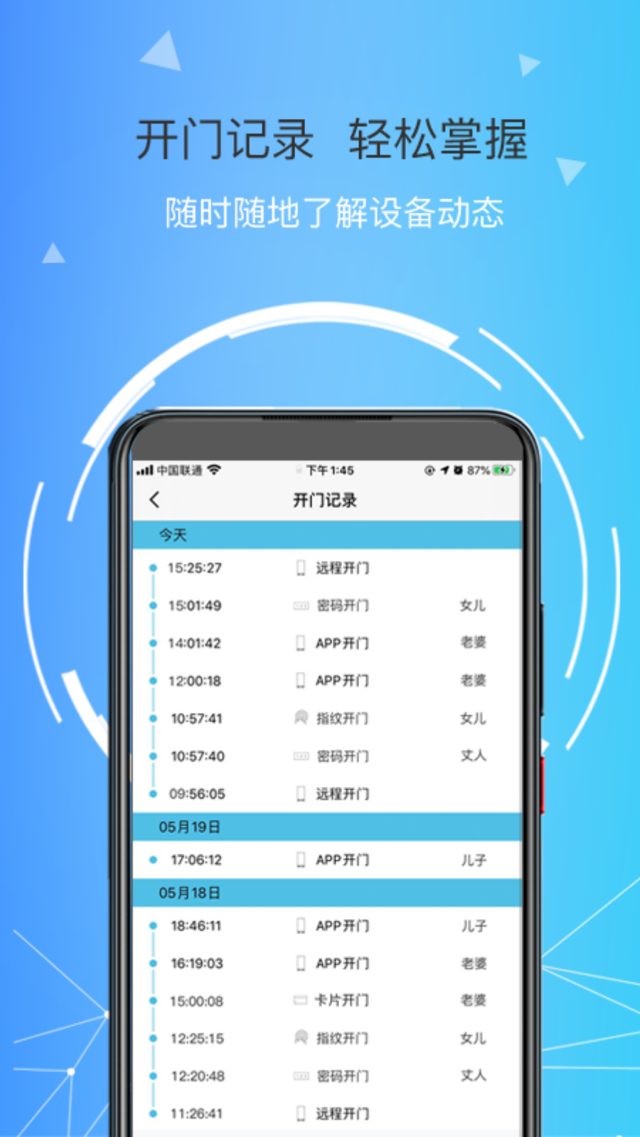 琨山智能官方版