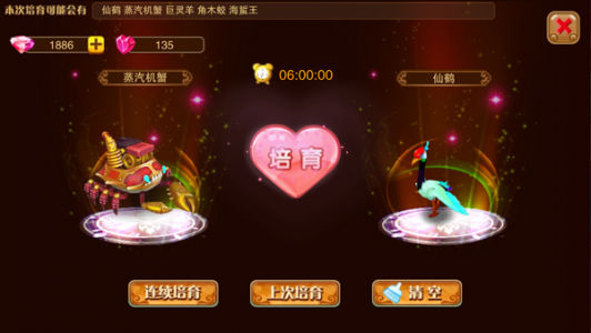 神宠大作战2华为版