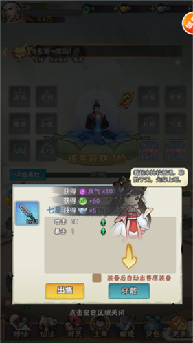 万剑至尊手游官方版