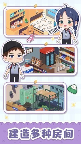 猫婆婆的幸福公寓免广告版 修改版v2.200.25.45