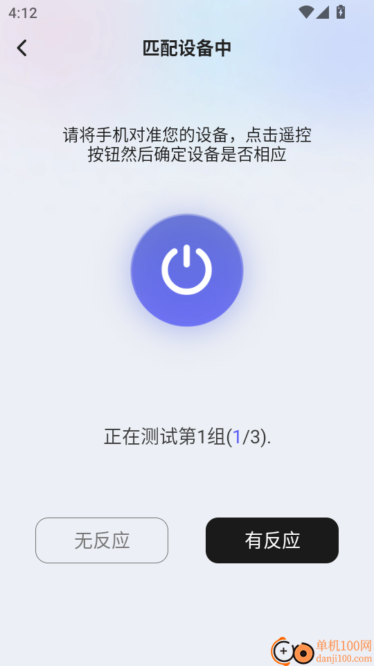 手机空调遥控王免费版