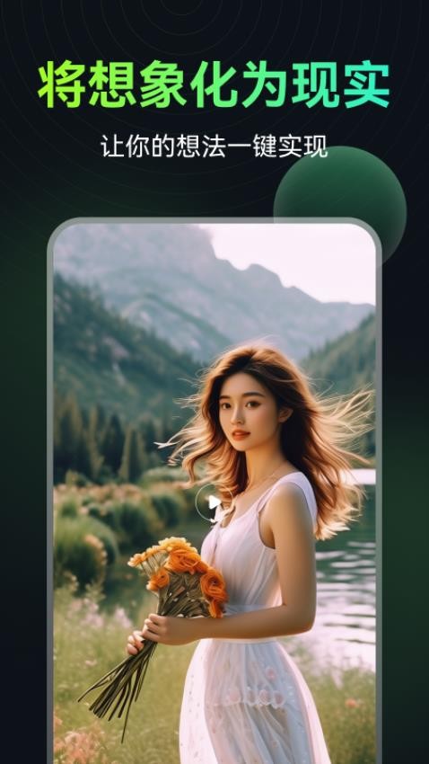 AI图生视频最新版