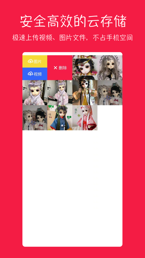 七彩云相册软件