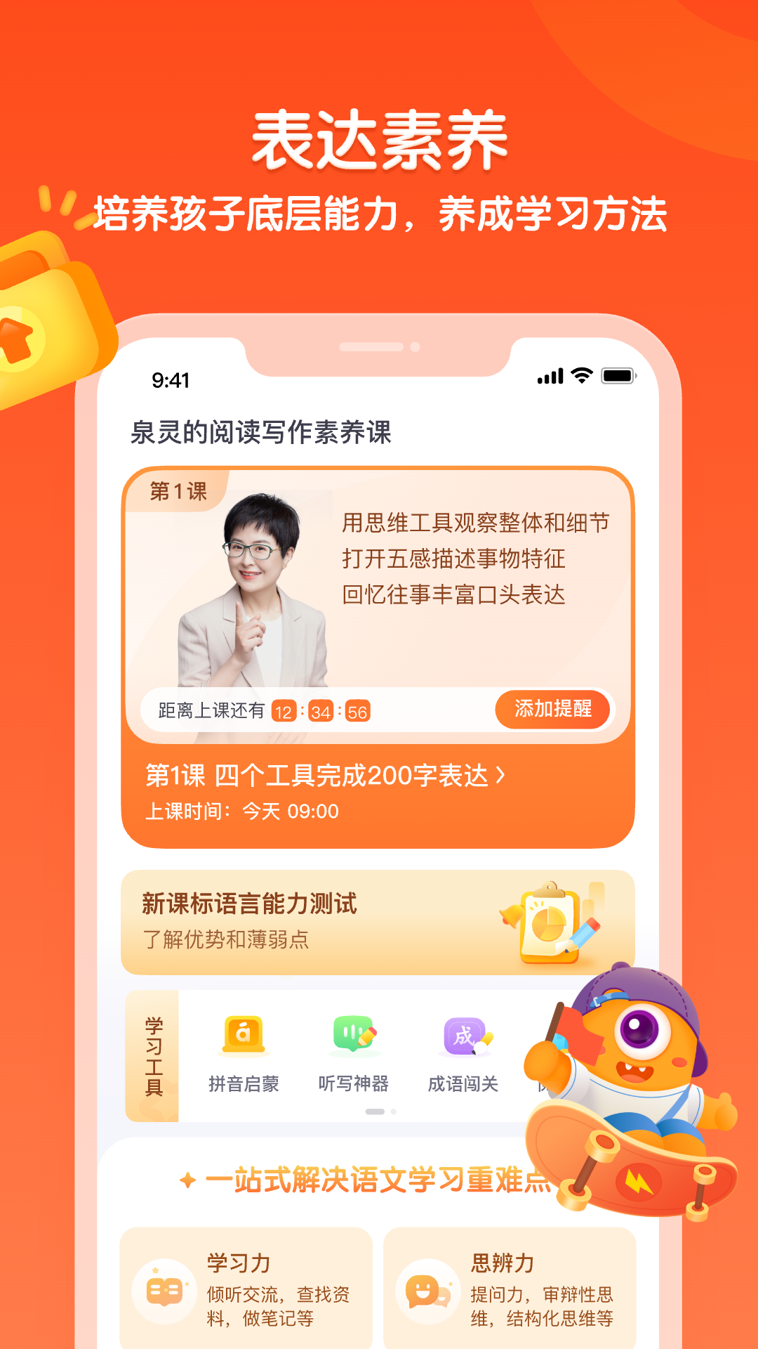 少年得到app