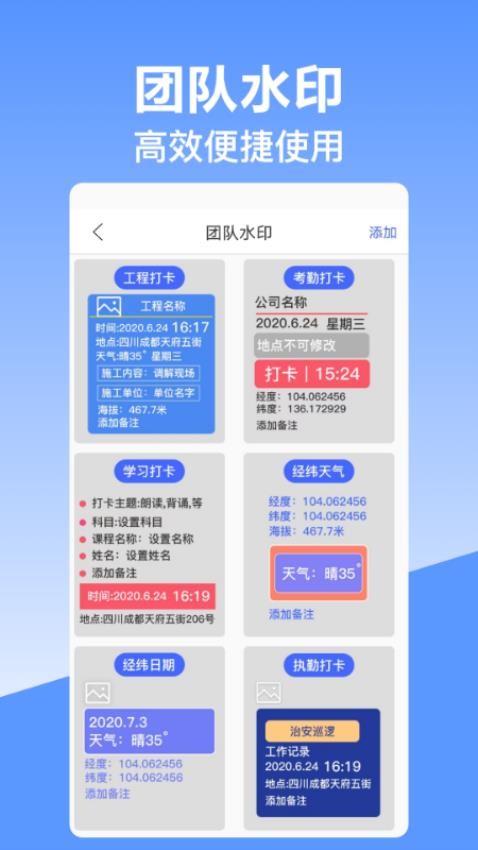 经纬定位相机app