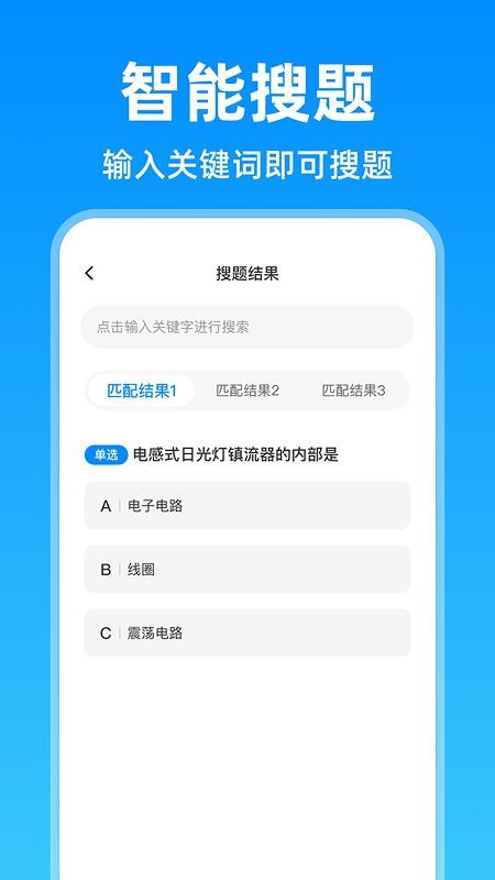 电工考试题目大全免费版