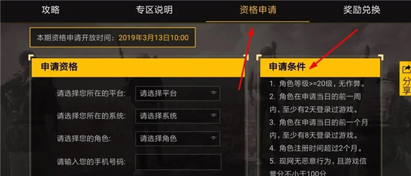 PUBG体验服(BETA PUBG MOBILE)