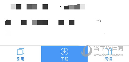 全球学术快报下载