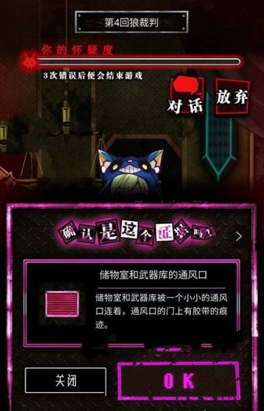 恶狼游戏another中文版