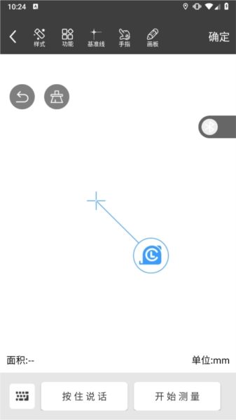 门窗测量大师APP