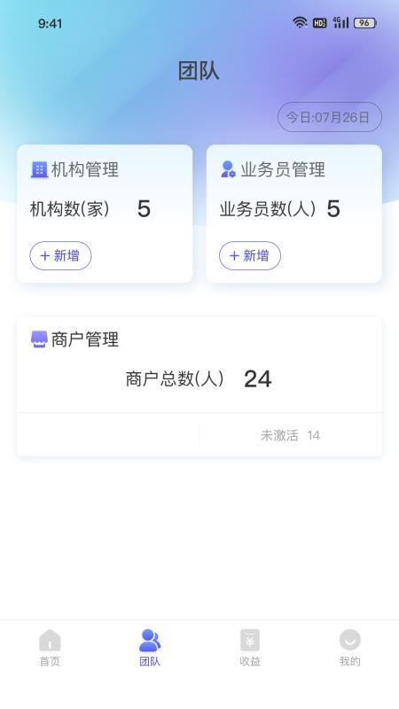 易票合作伙伴最新版