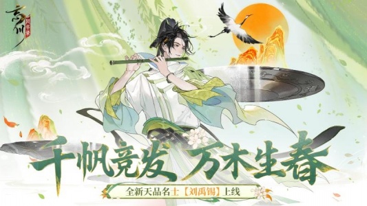 忘川风华录百度版