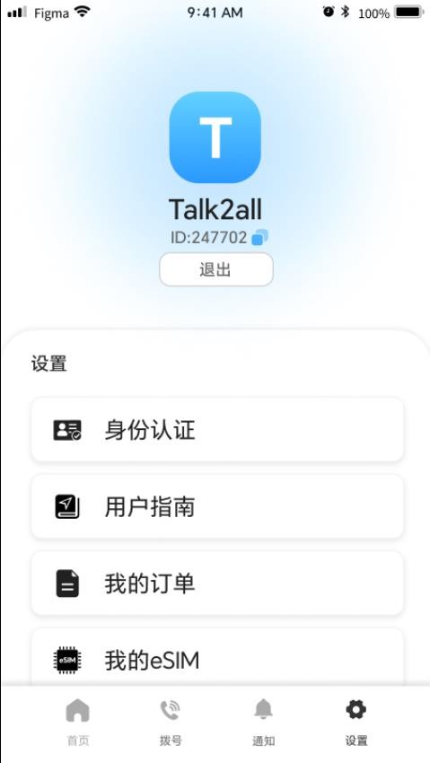 Talk2all官网版