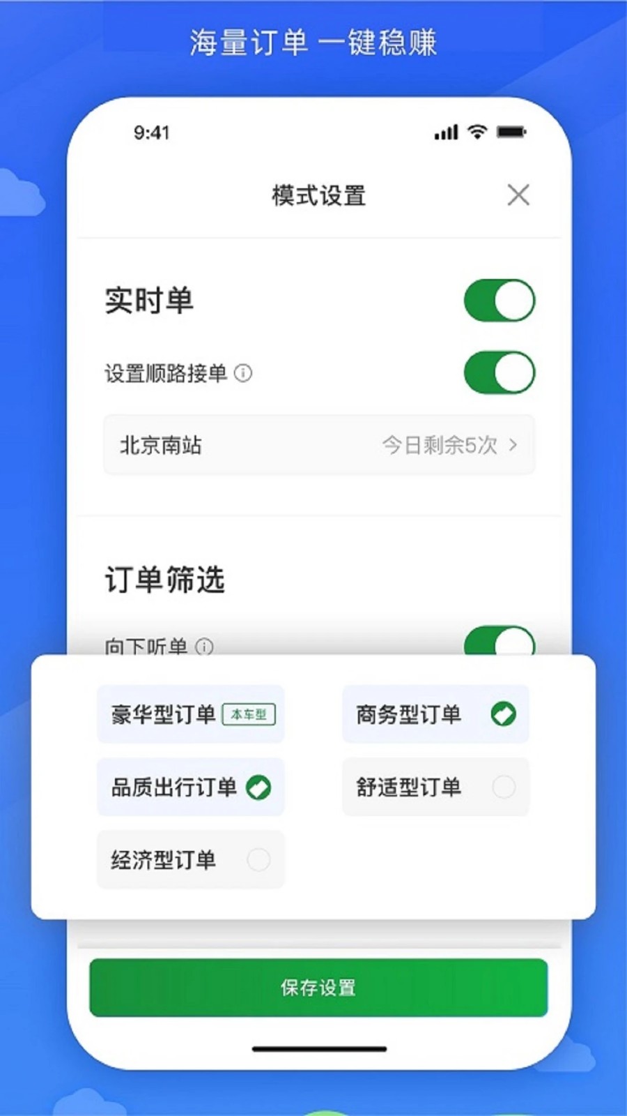 嗒个滴 v6.40.5.0002 安卓版