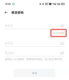 怎么修改密码配图3
