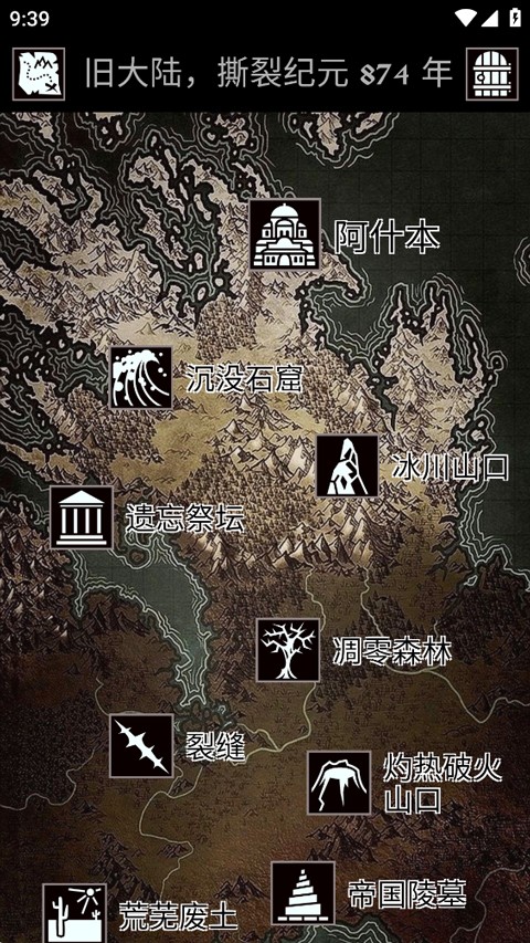 Grim Quest(严峻任务) 安卓版v1.12.3