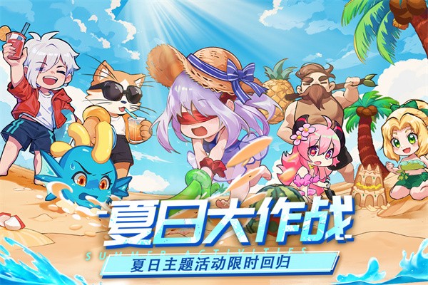 见习猎魔团最新版 手机版v3.25.1
