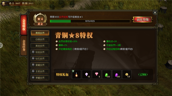 永恒联盟小米版