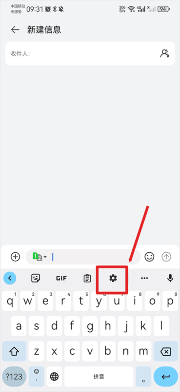 Google键盘输入法5