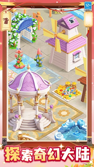 守护球球无限精力版 手机版v6.5