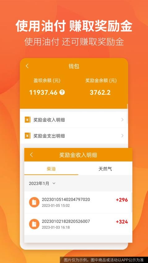 路路盈货主端最新版